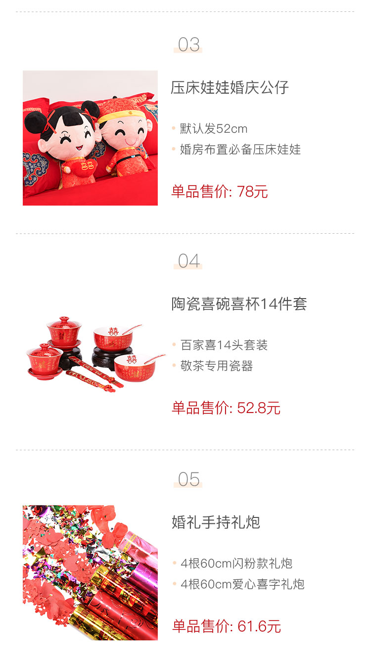 限時(shí)5折！紗幔套裝婚房布置大禮包#一套解決婚房布置